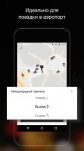 Скачать приложение для андроид uber