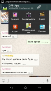 WhatsApp Messenger 2.17.65