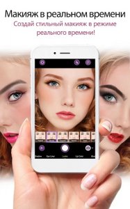 YouCam Makeup 5.56.1