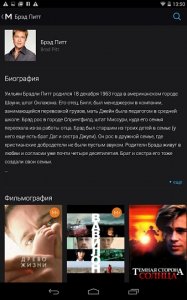 MEGOGO – Кино и ТВ 3.3.2