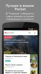 Pocket 6.0.0.13