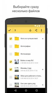 Яндекс.Диск 2.65