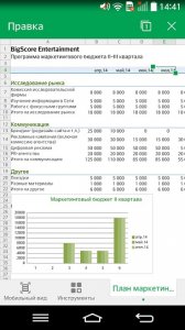 WPS Office + PDF 9.7