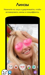Snapchat (Снэпчат) 10.0.1.0