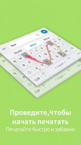 Эмодзи-клавиатура TouchPal 5.9.9.9