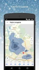 Яндекс.Погода 6.1.1