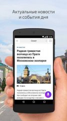 Яндекс 7.33
