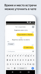 Яндекс.Такси 3.67.2