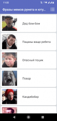 Фразы мемов рунета 16.0