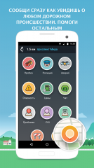 Waze -     Android